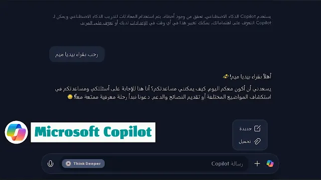 أفضل 4 بدائل ChatGPT: مقارنة شاملة لاختيار الأداة الأنسب لك